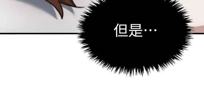 《天魔的不凡重生》第139话 能欣然给予的东西图50