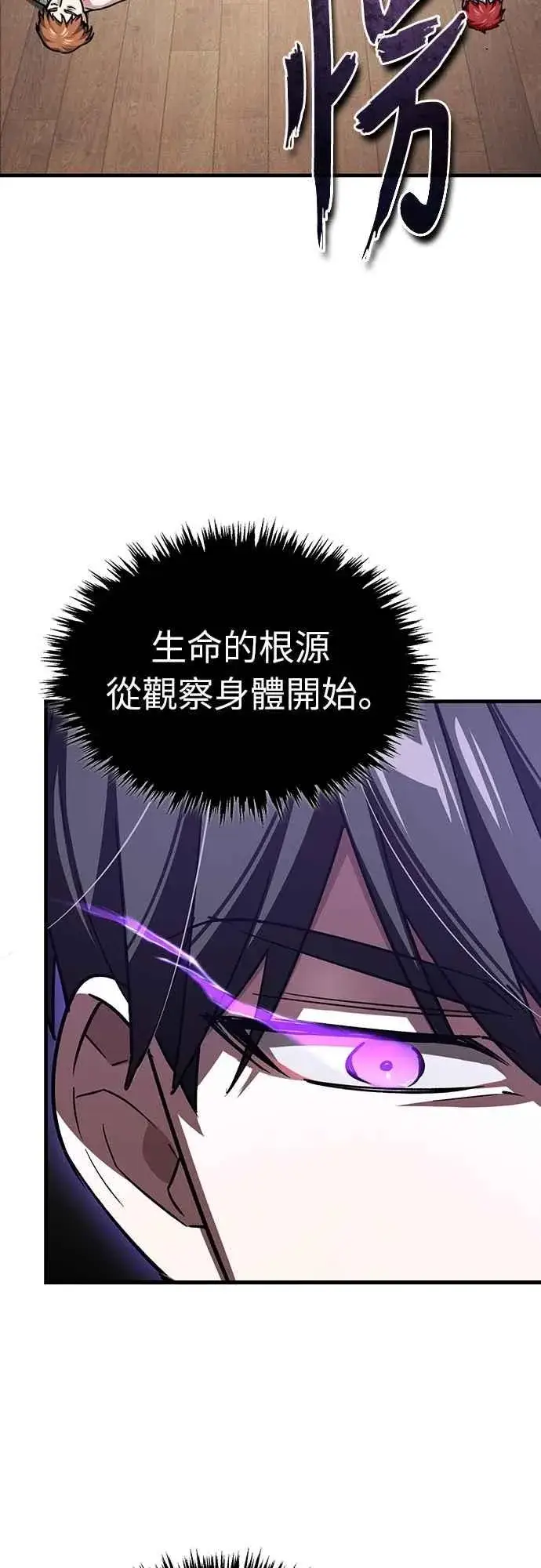 《天魔的不凡重生》第139话 能欣然给予的东西图54
