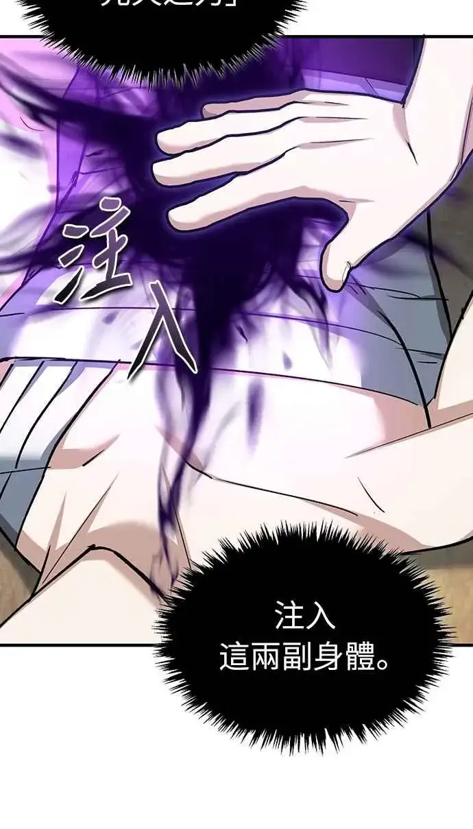 《天魔的不凡重生》第139话 能欣然给予的东西图56