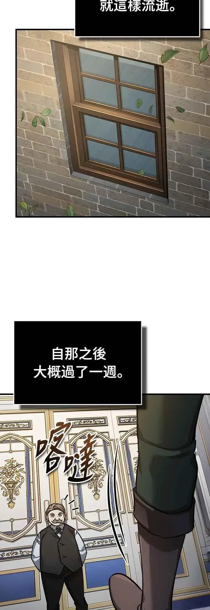 《天魔的不凡重生》第139话 能欣然给予的东西图59