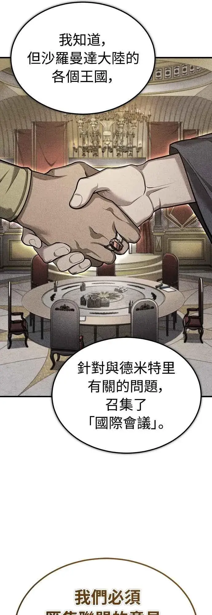 《天魔的不凡重生》第139话 能欣然给予的东西图62