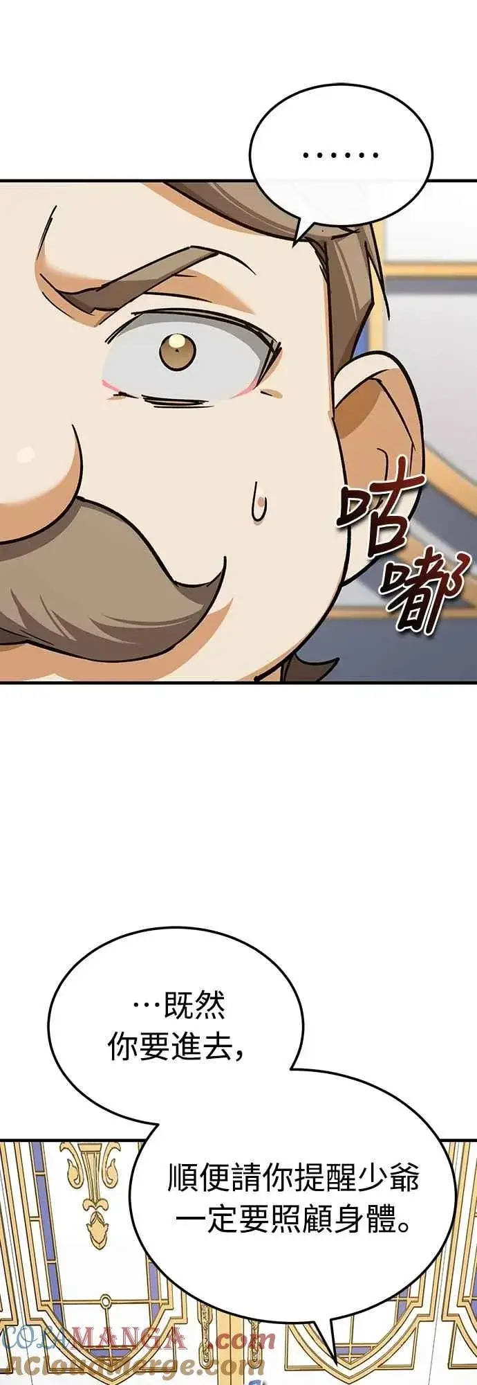 《天魔的不凡重生》第139话 能欣然给予的东西图64