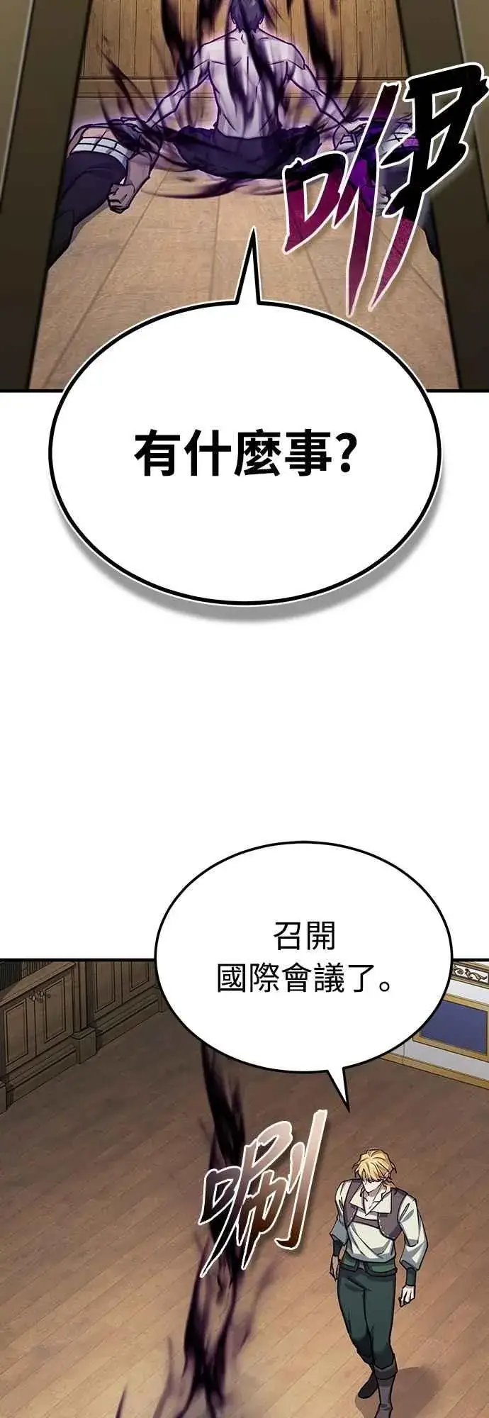 《天魔的不凡重生》第139话 能欣然给予的东西图66