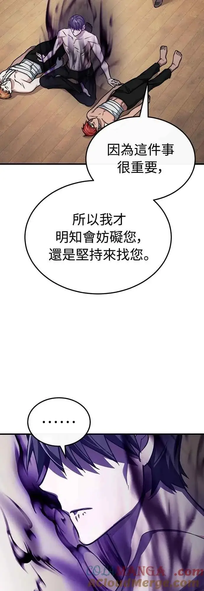 《天魔的不凡重生》第139话 能欣然给予的东西图67