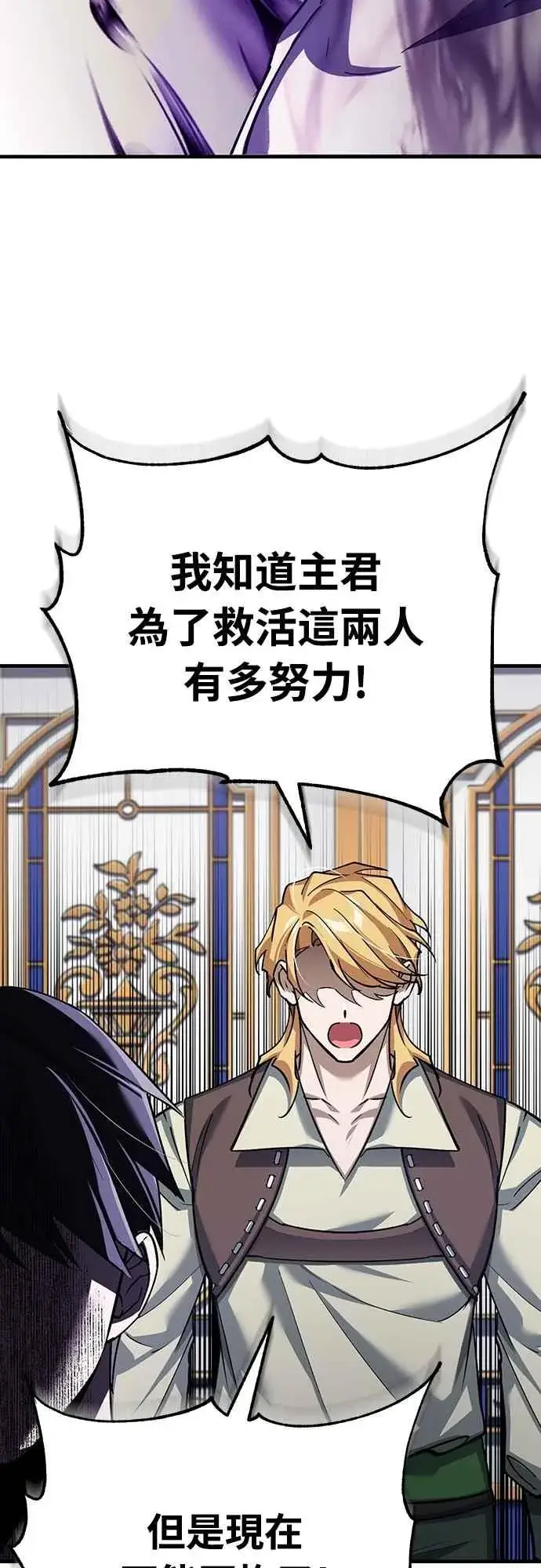 《天魔的不凡重生》第139话 能欣然给予的东西图68