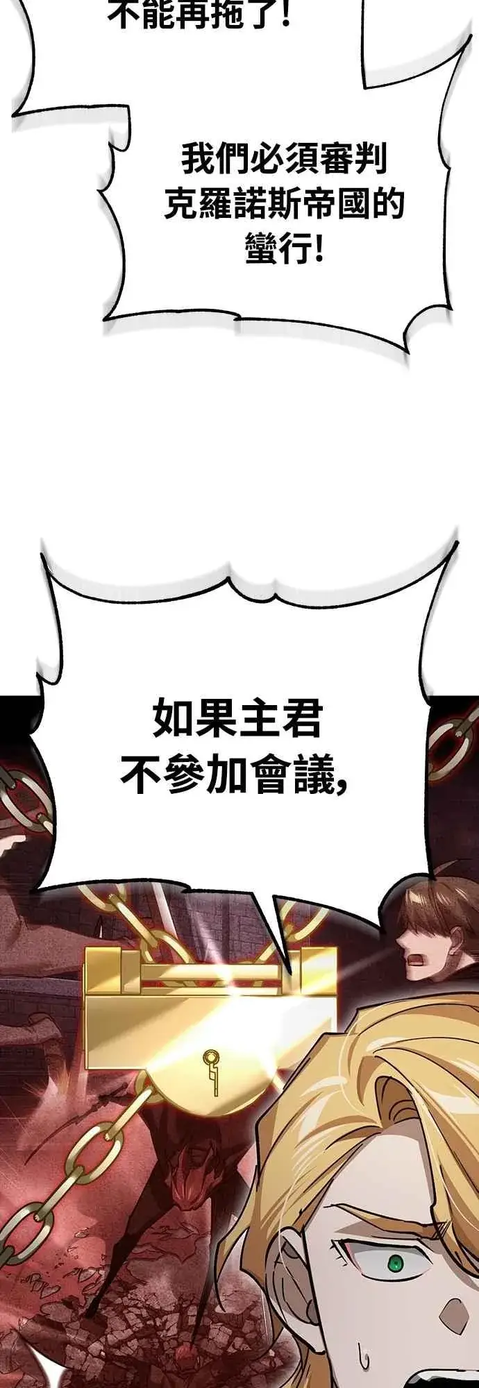 《天魔的不凡重生》第139话 能欣然给予的东西图69