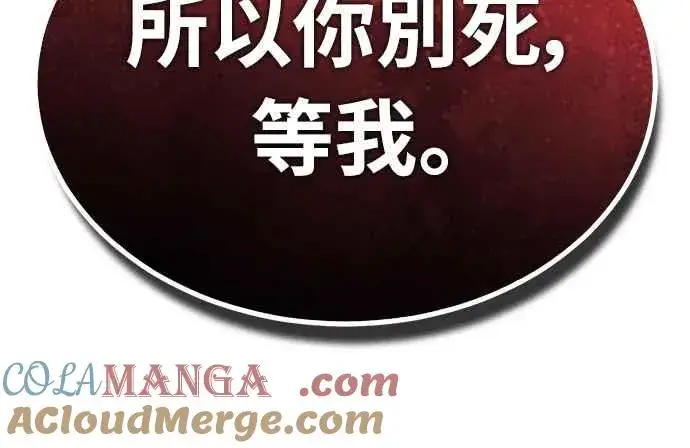 《天魔的不凡重生》第139话 能欣然给予的东西图7