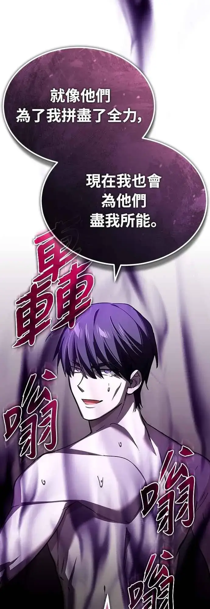 《天魔的不凡重生》第139话 能欣然给予的东西图74