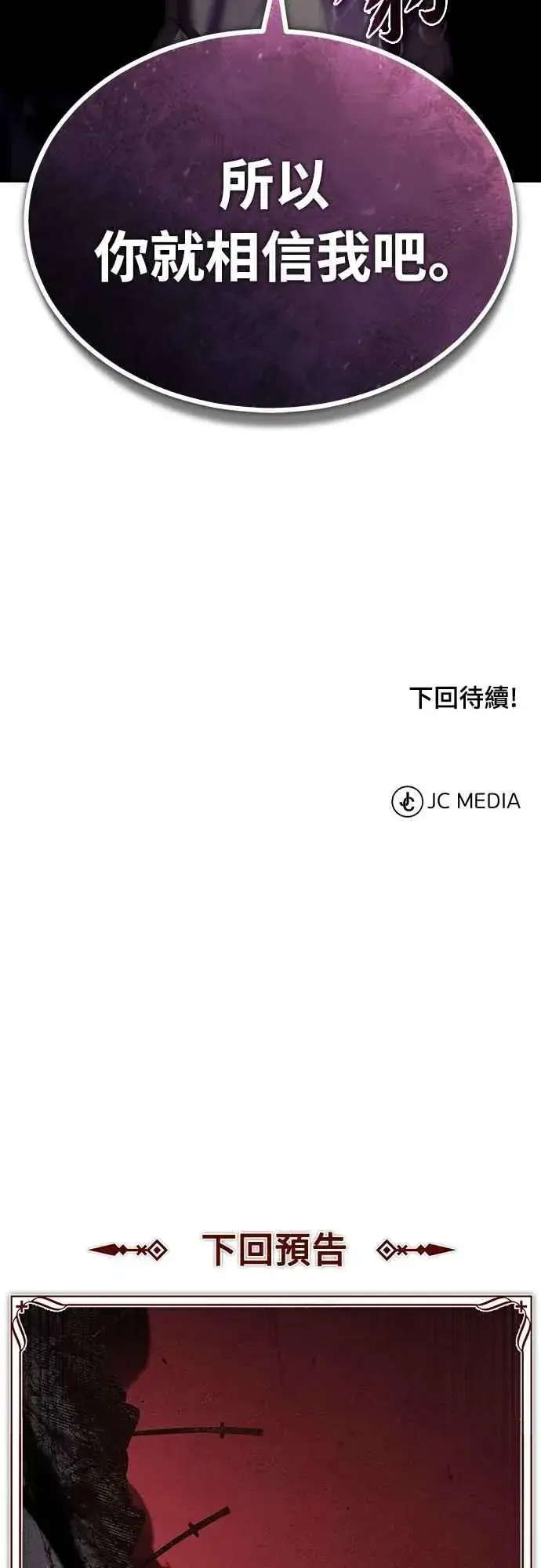 《天魔的不凡重生》第139话 能欣然给予的东西图75