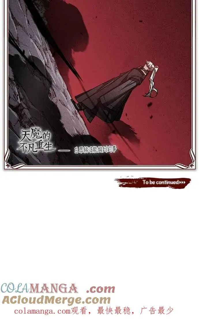 《天魔的不凡重生》第139话 能欣然给予的东西图76