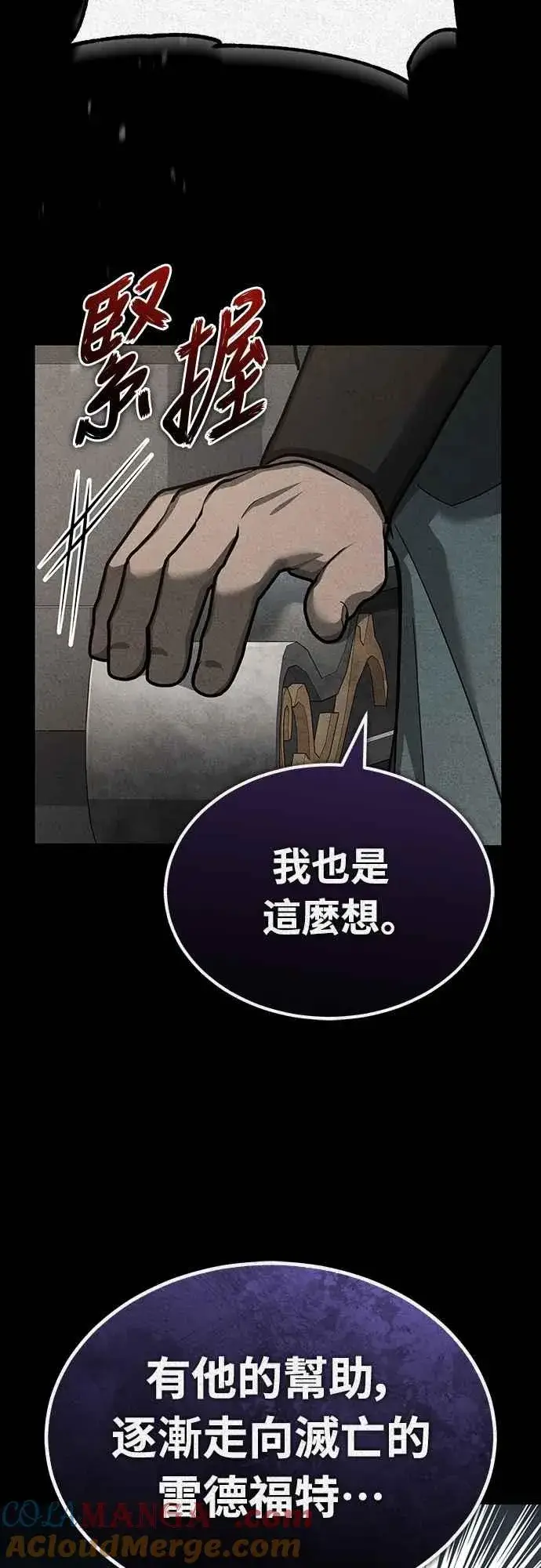 《天魔的不凡重生》第140话 白众赫没能做到的事图13