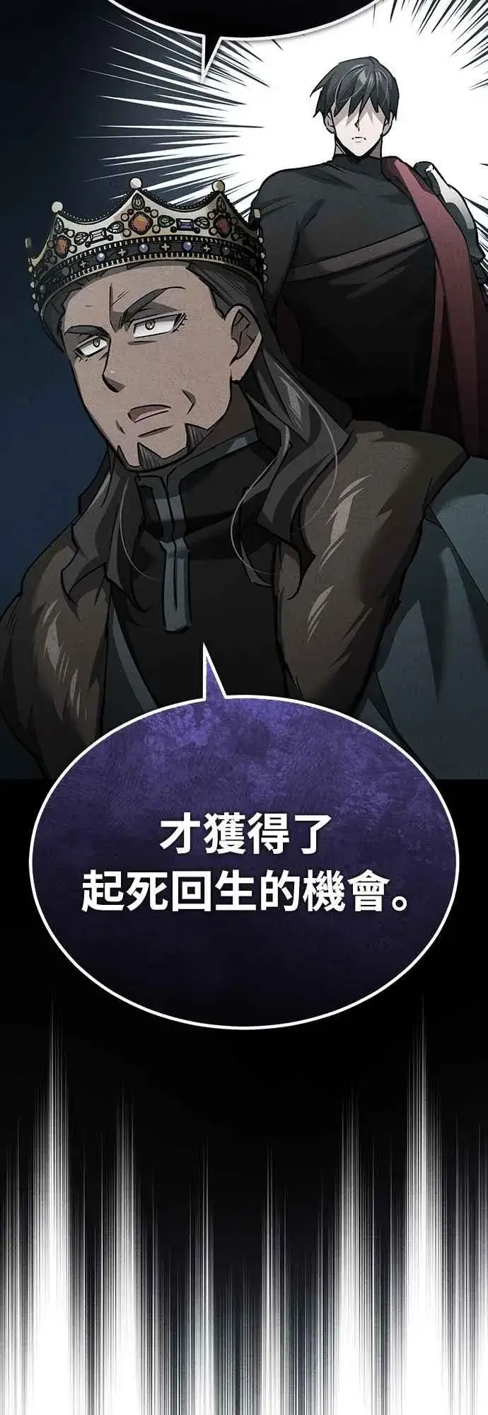 《天魔的不凡重生》第140话 白众赫没能做到的事图14