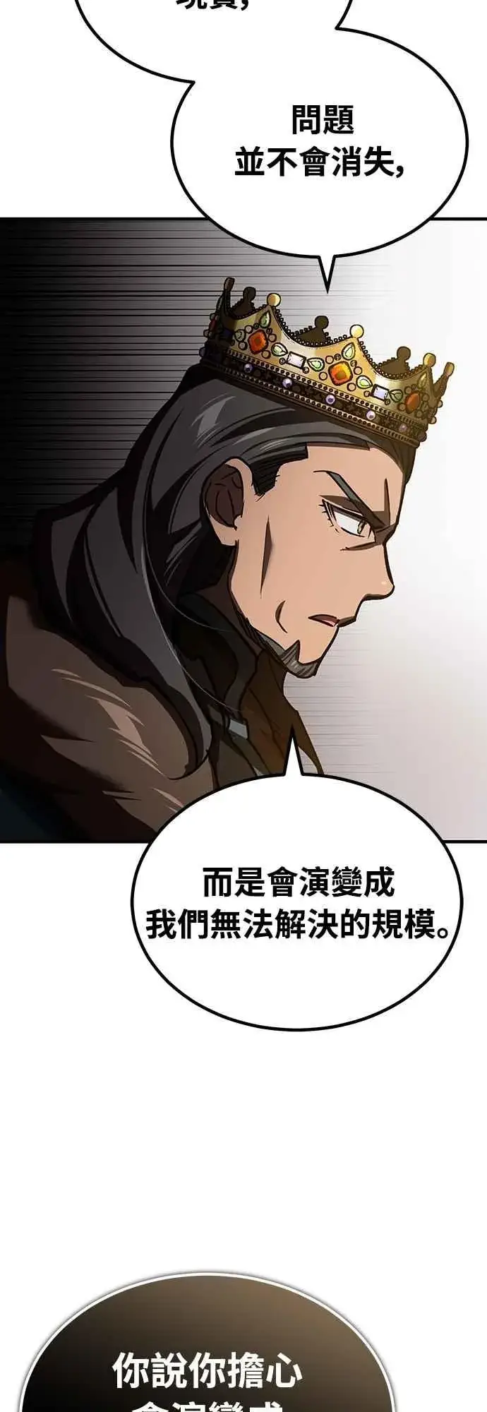 《天魔的不凡重生》第140话 白众赫没能做到的事图21