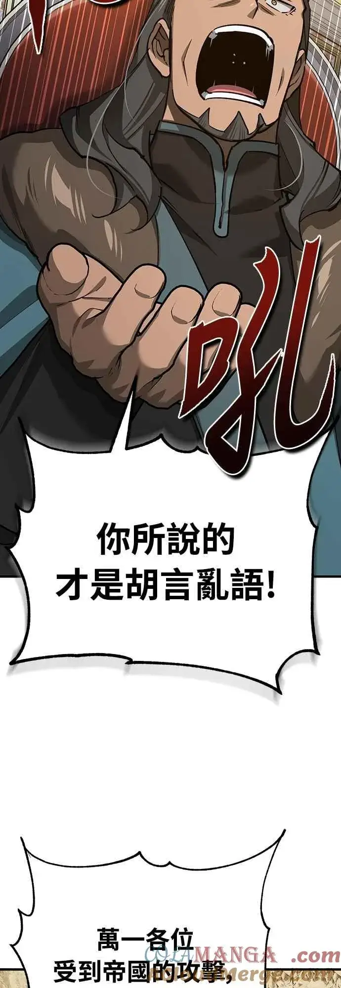 《天魔的不凡重生》第140话 白众赫没能做到的事图25