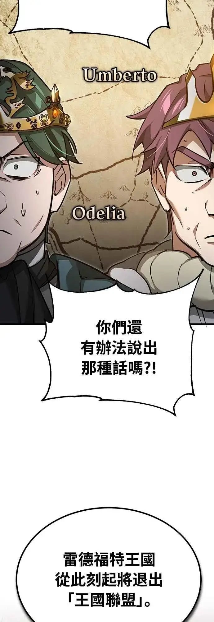 《天魔的不凡重生》第140话 白众赫没能做到的事图26