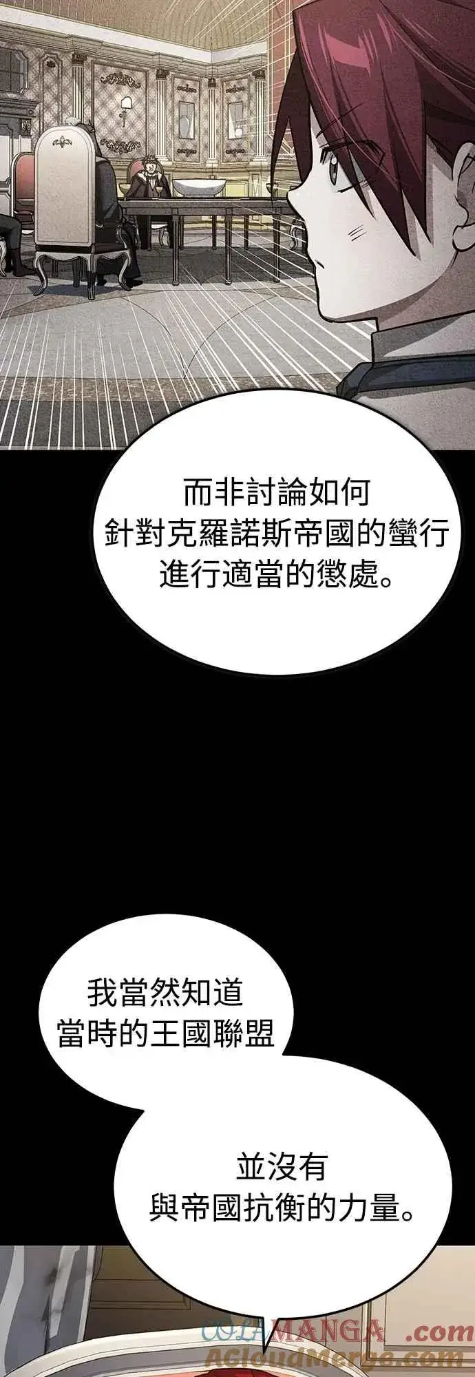 《天魔的不凡重生》第140话 白众赫没能做到的事图34