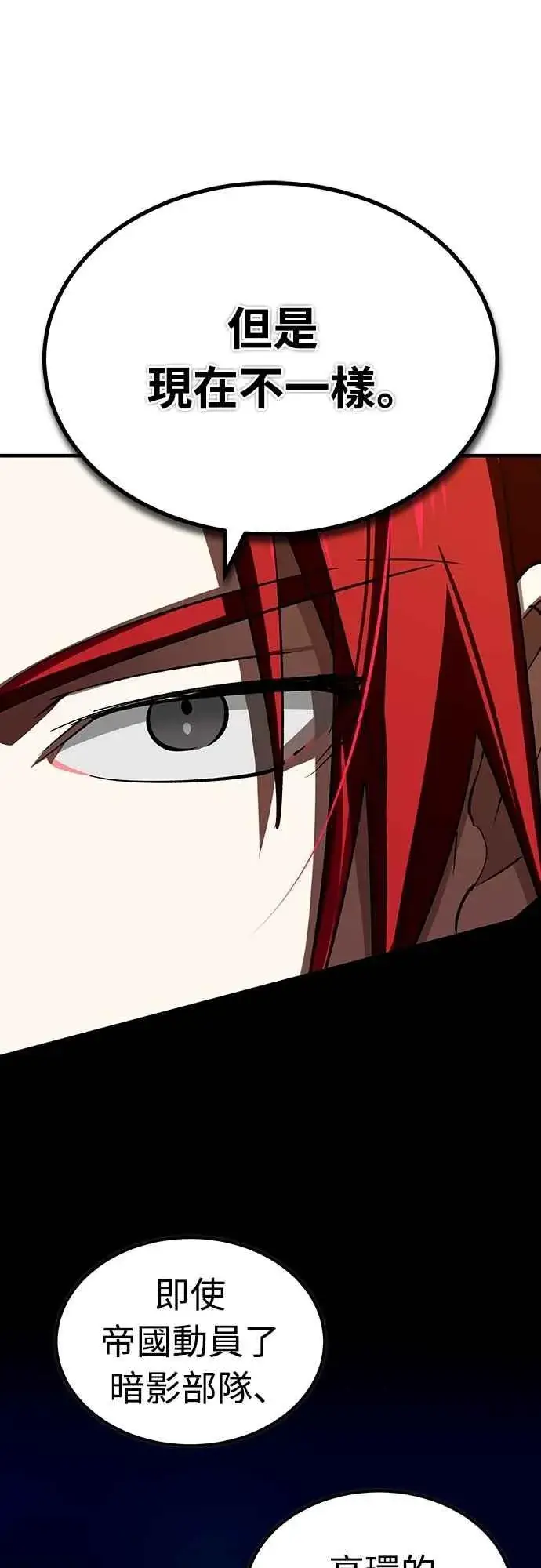 《天魔的不凡重生》第140话 白众赫没能做到的事图36