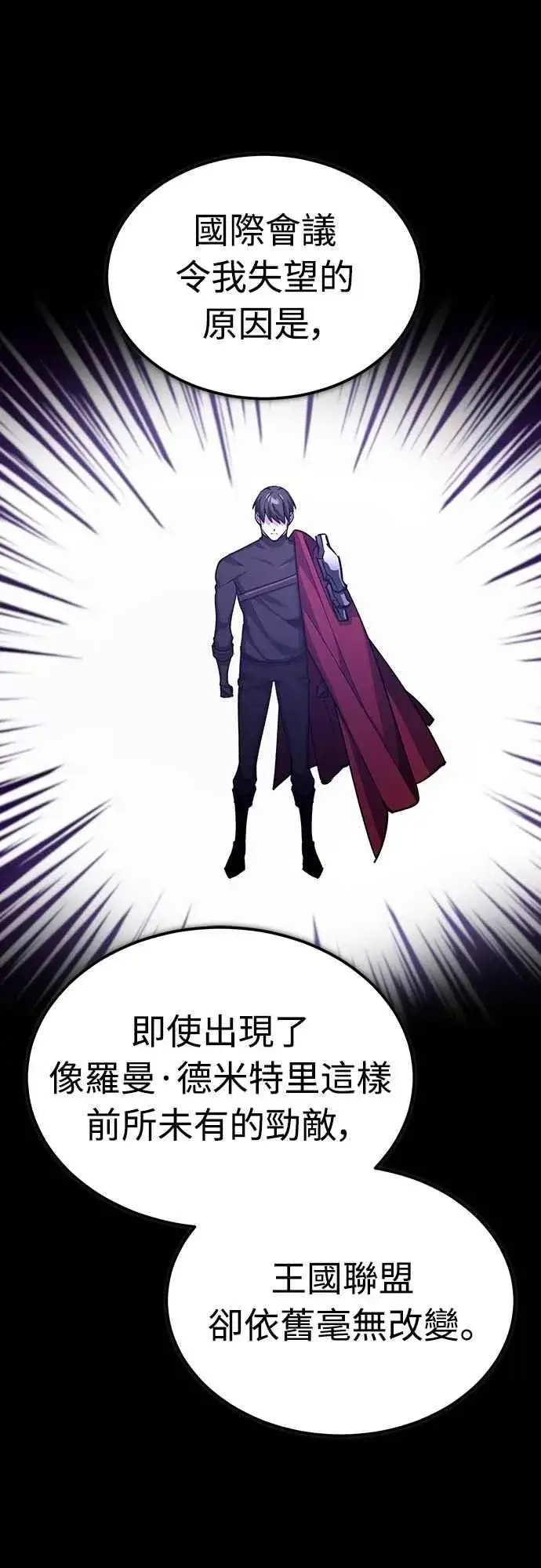 《天魔的不凡重生》第140话 白众赫没能做到的事图38