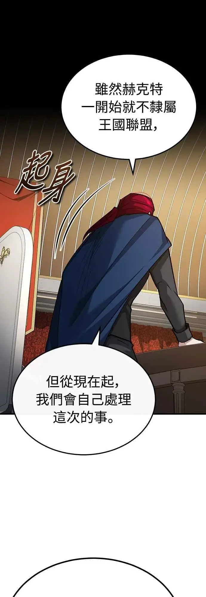 《天魔的不凡重生》第140话 白众赫没能做到的事图39
