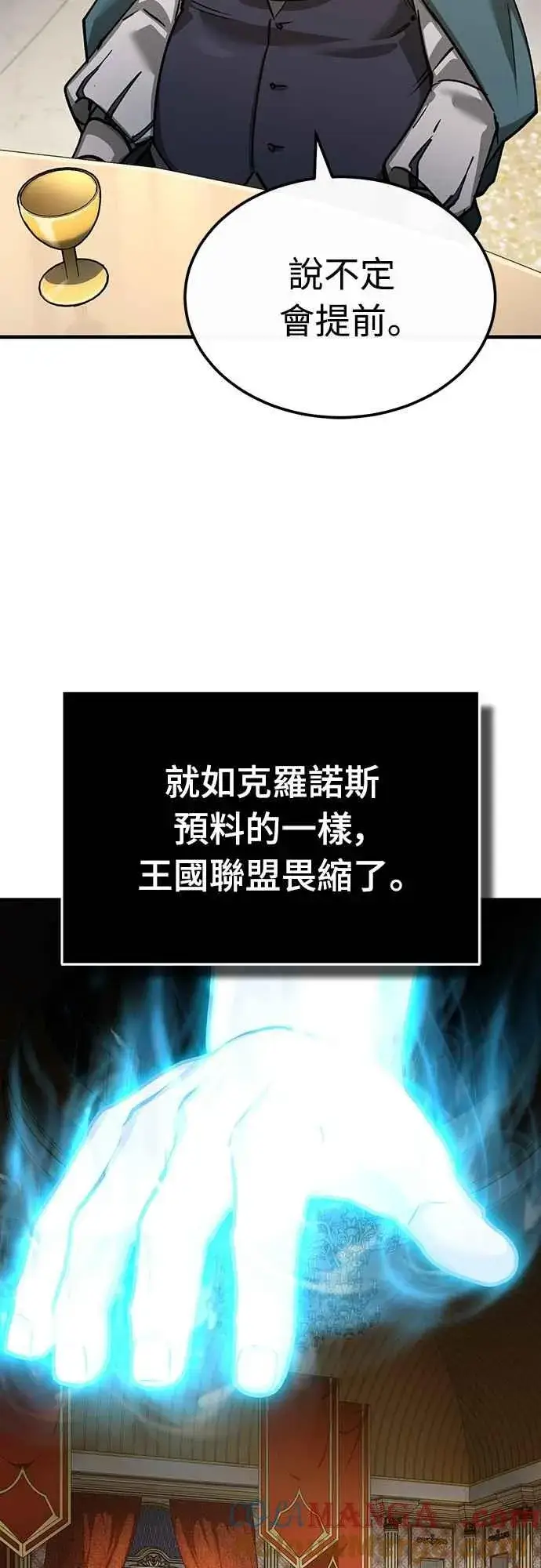 《天魔的不凡重生》第140话 白众赫没能做到的事图4