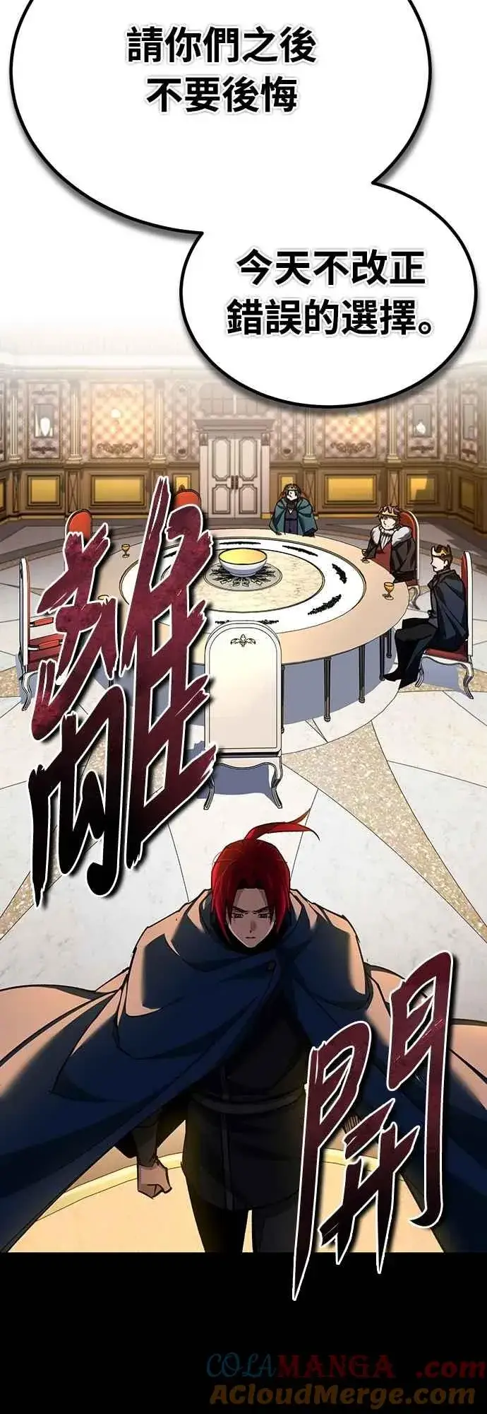 《天魔的不凡重生》第140话 白众赫没能做到的事图40