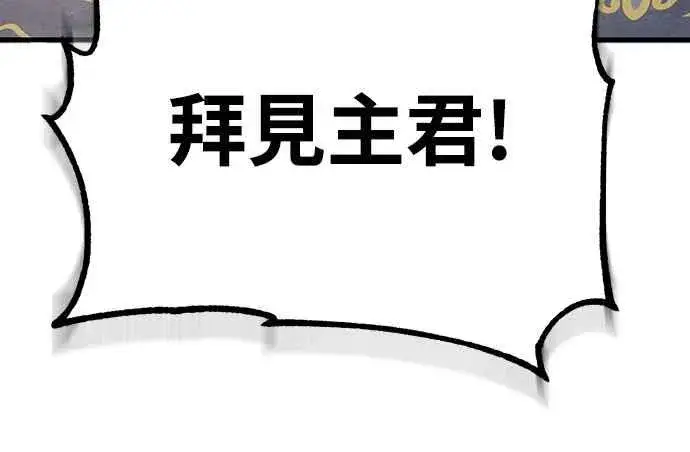 《天魔的不凡重生》第140话 白众赫没能做到的事图57
