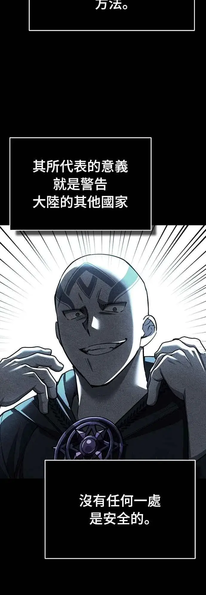 《天魔的不凡重生》第140话 白众赫没能做到的事图6