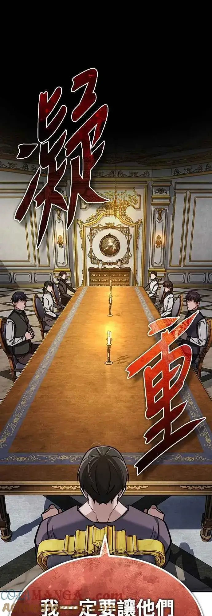 《天魔的不凡重生》第140话 白众赫没能做到的事图61