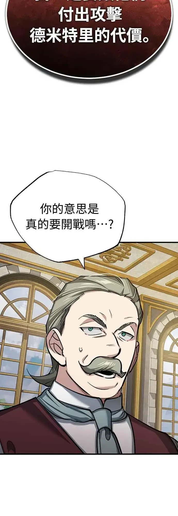 《天魔的不凡重生》第140话 白众赫没能做到的事图62