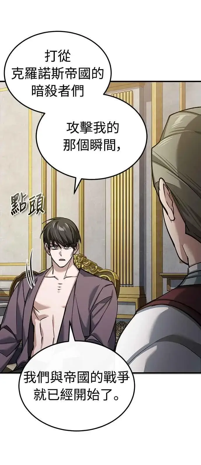 《天魔的不凡重生》第140话 白众赫没能做到的事图63