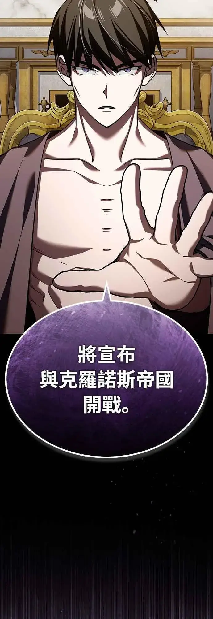 《天魔的不凡重生》第140话 白众赫没能做到的事图66