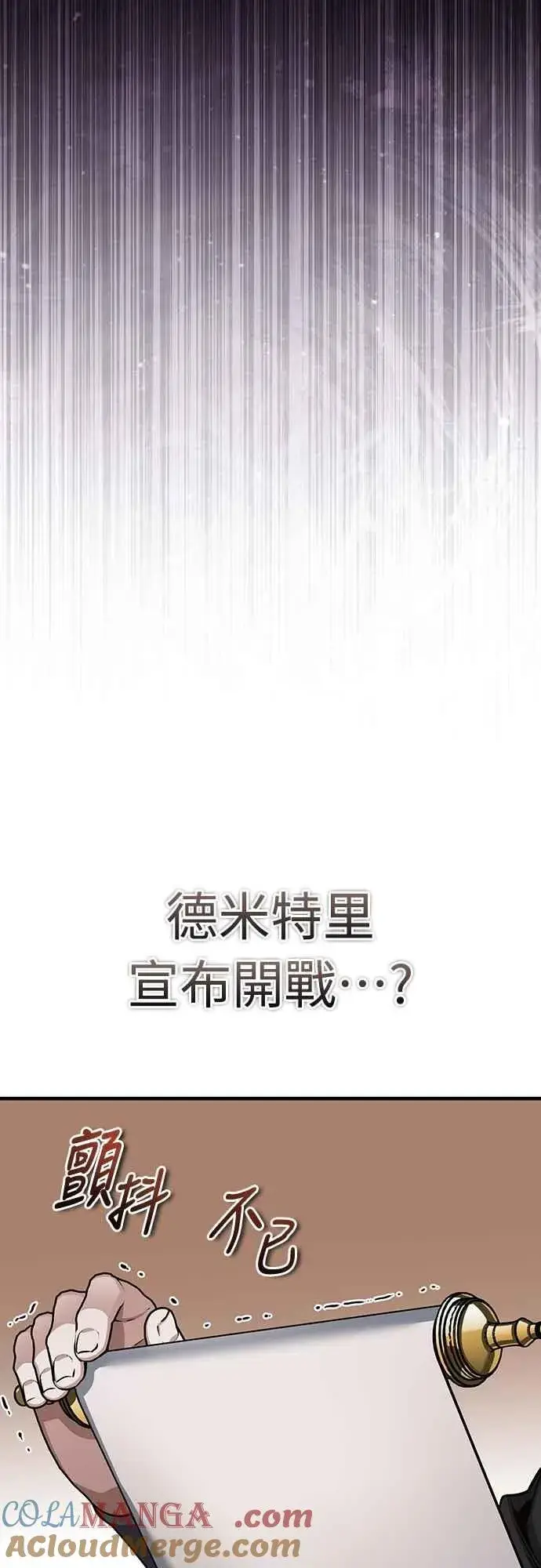 《天魔的不凡重生》第140话 白众赫没能做到的事图67