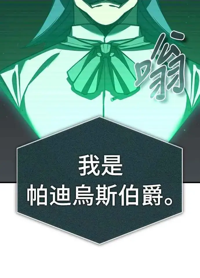 《天魔的不凡重生》第140话 白众赫没能做到的事图71