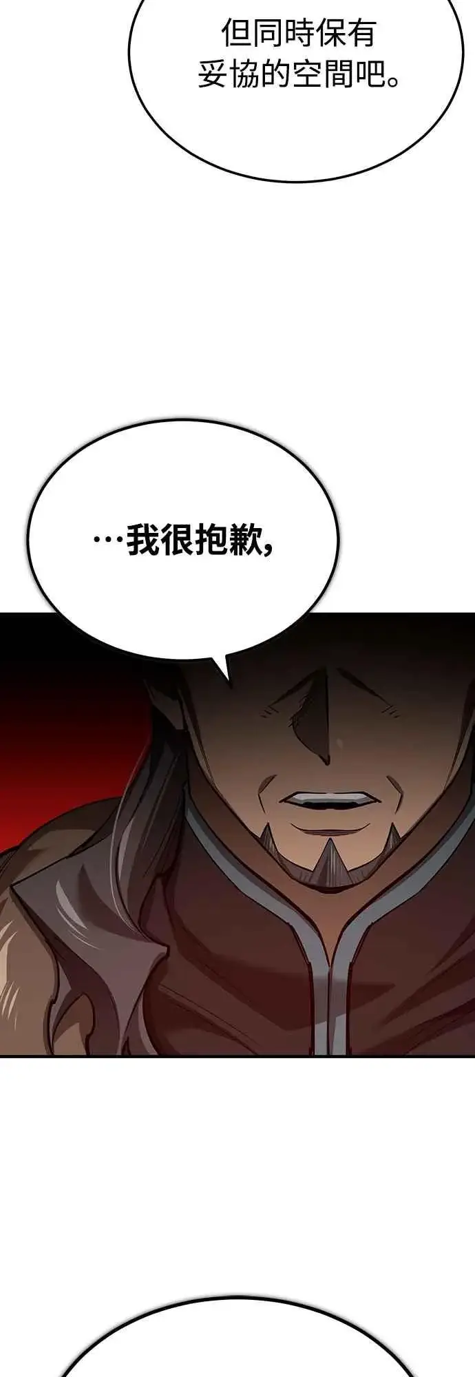 《天魔的不凡重生》第140话 白众赫没能做到的事图8