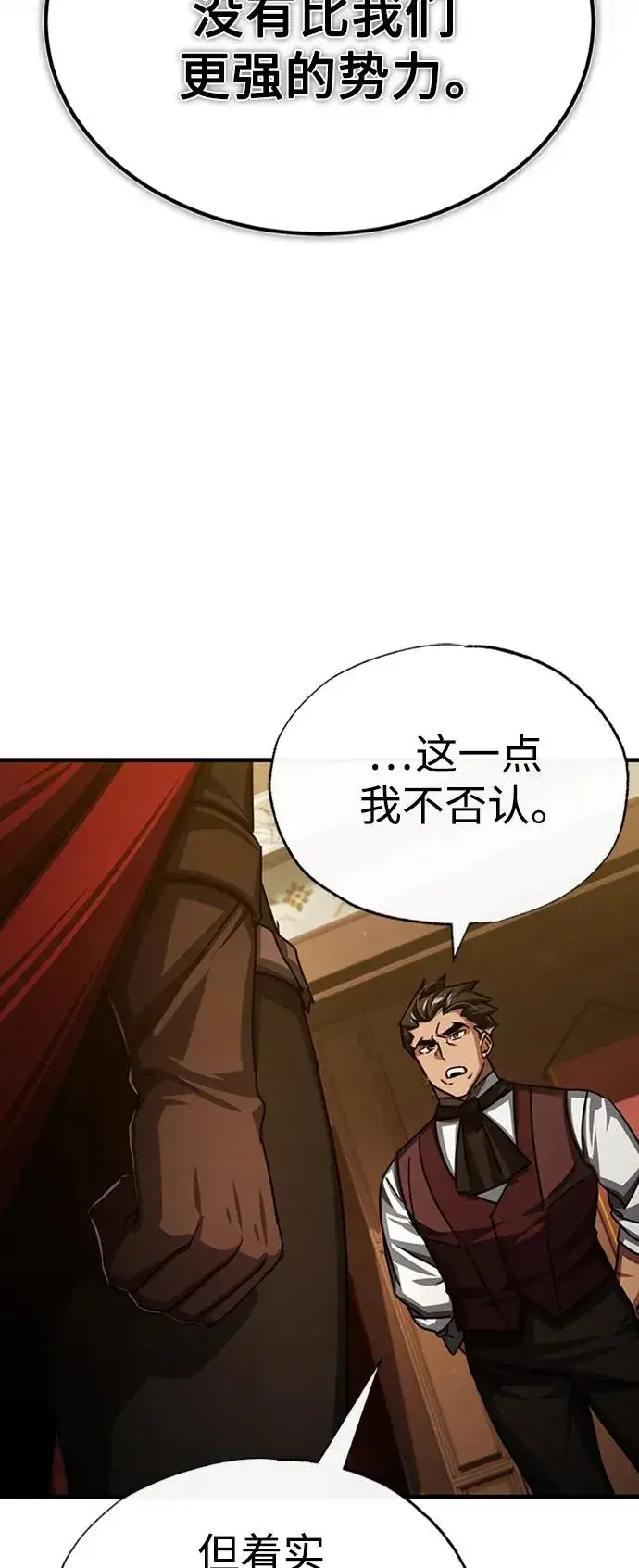 《天魔的不凡重生》[第78话] 论资排辈图35