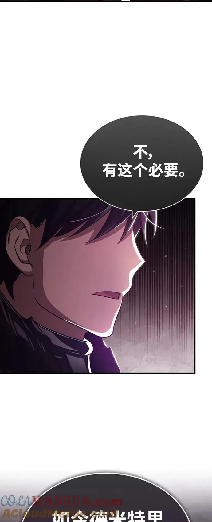 《天魔的不凡重生》[第78话] 论资排辈图37