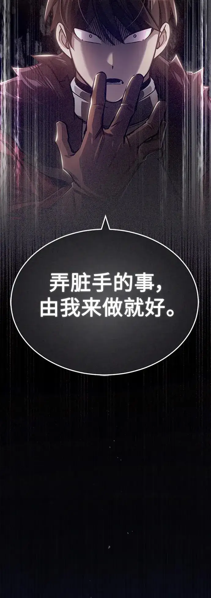 《天魔的不凡重生》[第78话] 论资排辈图48