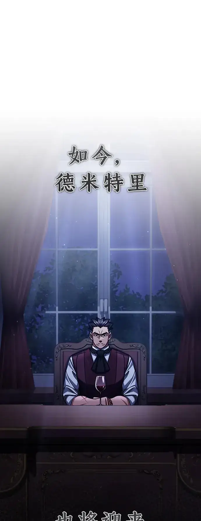 《天魔的不凡重生》[第78话] 论资排辈图53