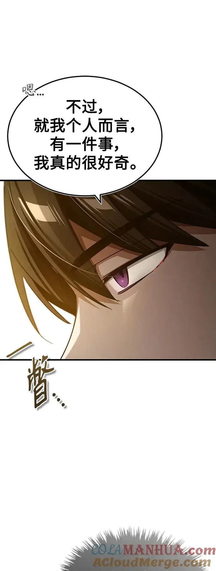 《天魔的不凡重生》[第78话] 论资排辈图67