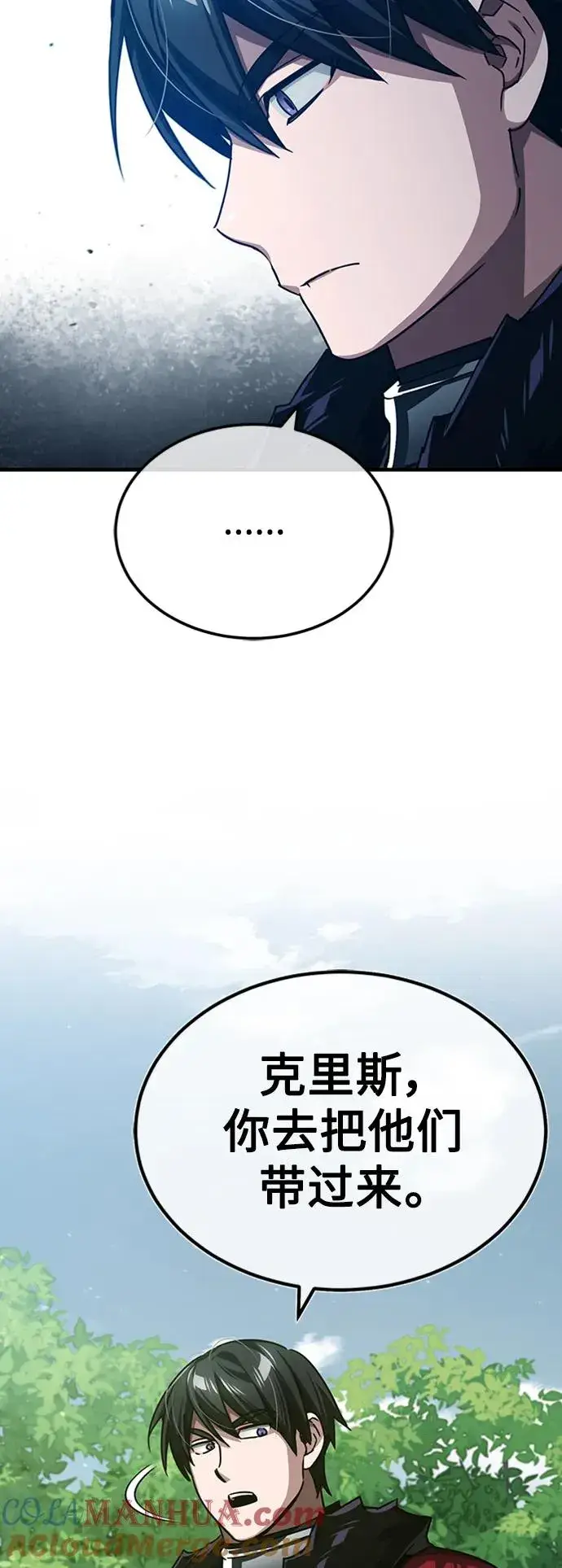 《天魔的不凡重生》[第78话] 论资排辈图7
