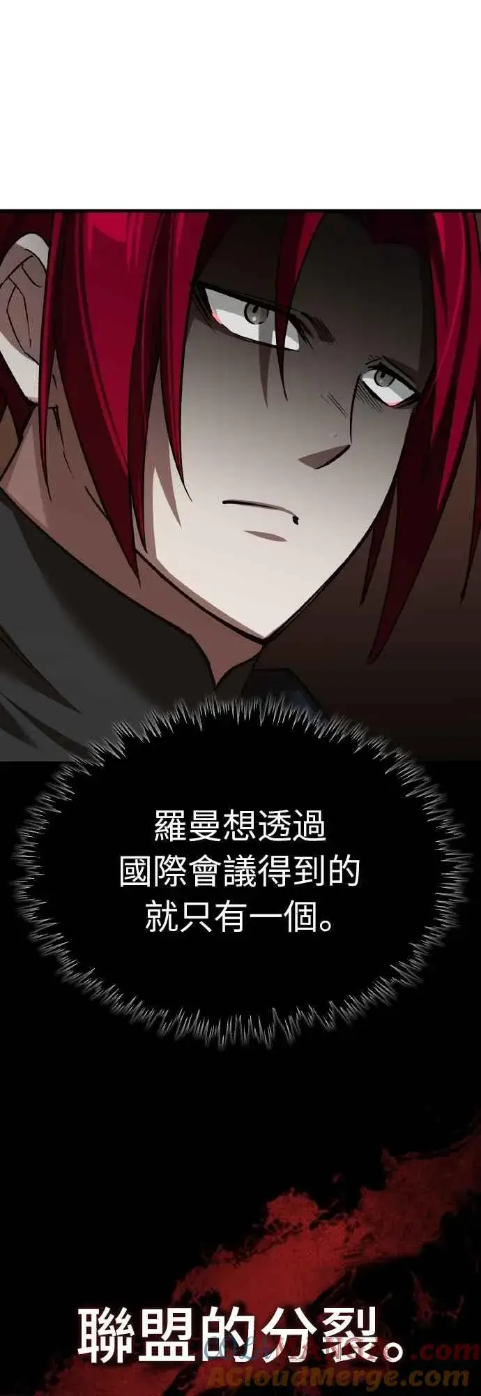《天魔的不凡重生》第141话 联盟的分裂图10