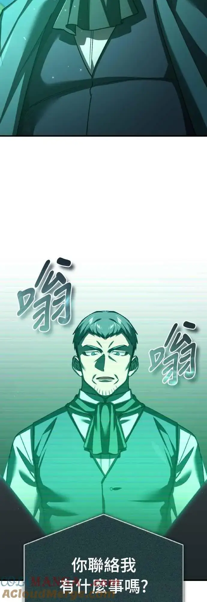 《天魔的不凡重生》第141话 联盟的分裂图25