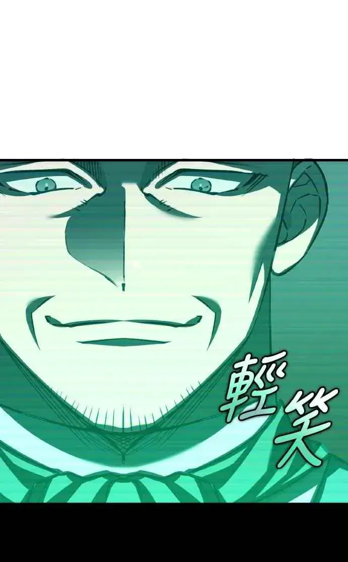 《天魔的不凡重生》第141话 联盟的分裂图27