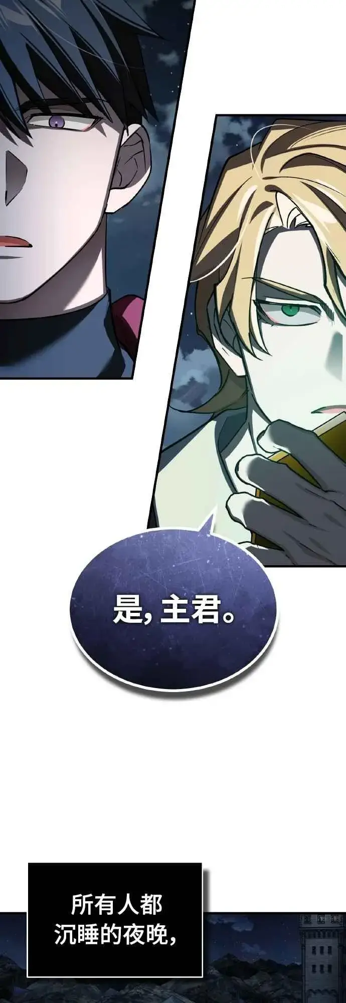 《天魔的不凡重生》第141话 联盟的分裂图39
