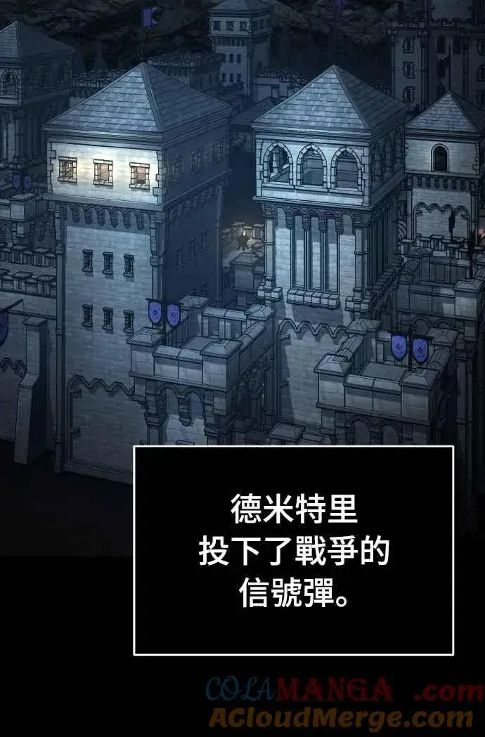 《天魔的不凡重生》第141话 联盟的分裂图40