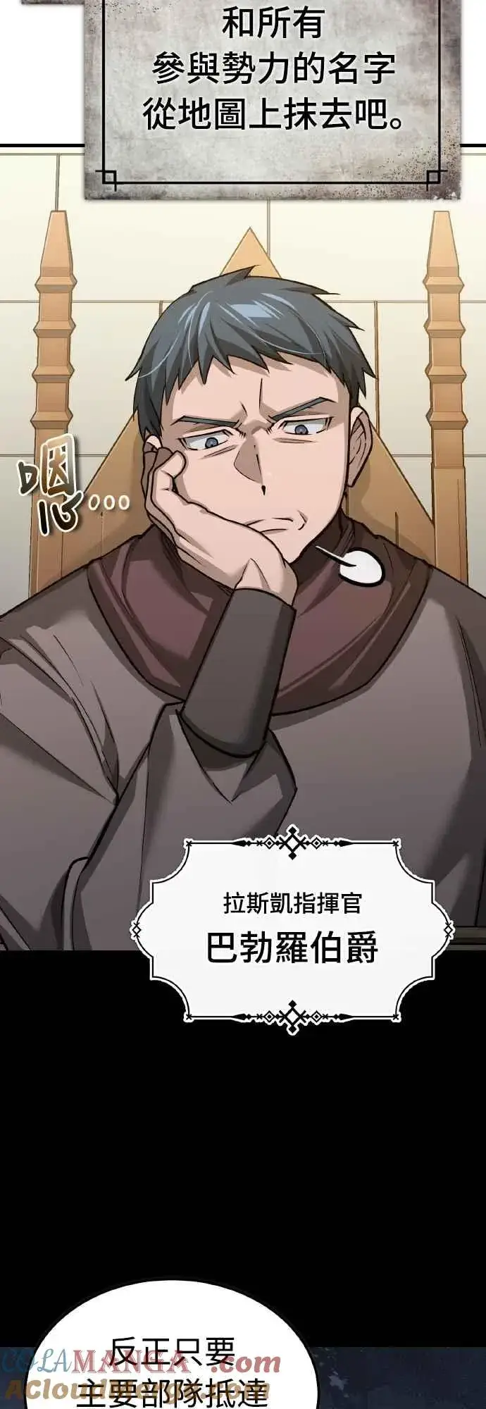 《天魔的不凡重生》第141话 联盟的分裂图43
