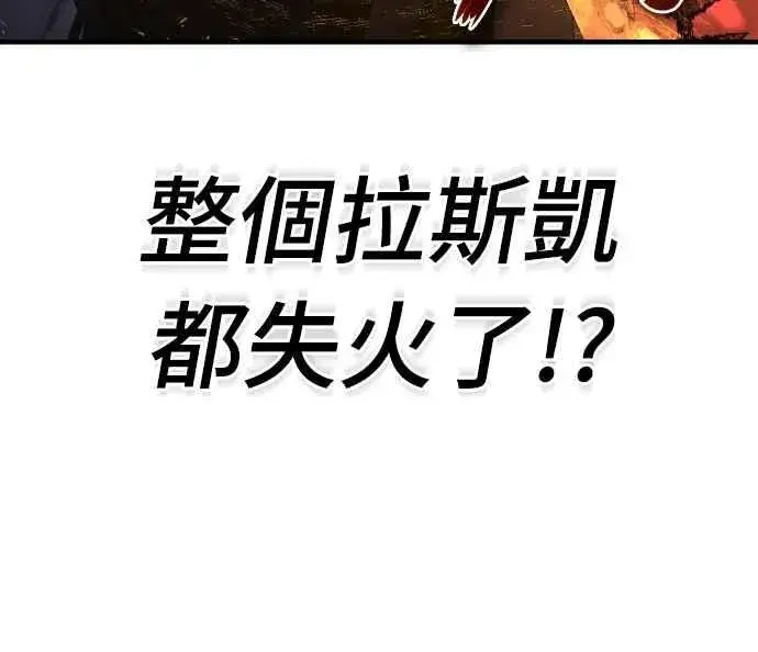 《天魔的不凡重生》第141话 联盟的分裂图48