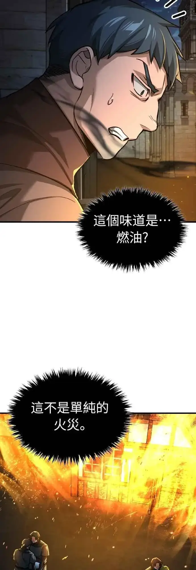《天魔的不凡重生》第141话 联盟的分裂图50
