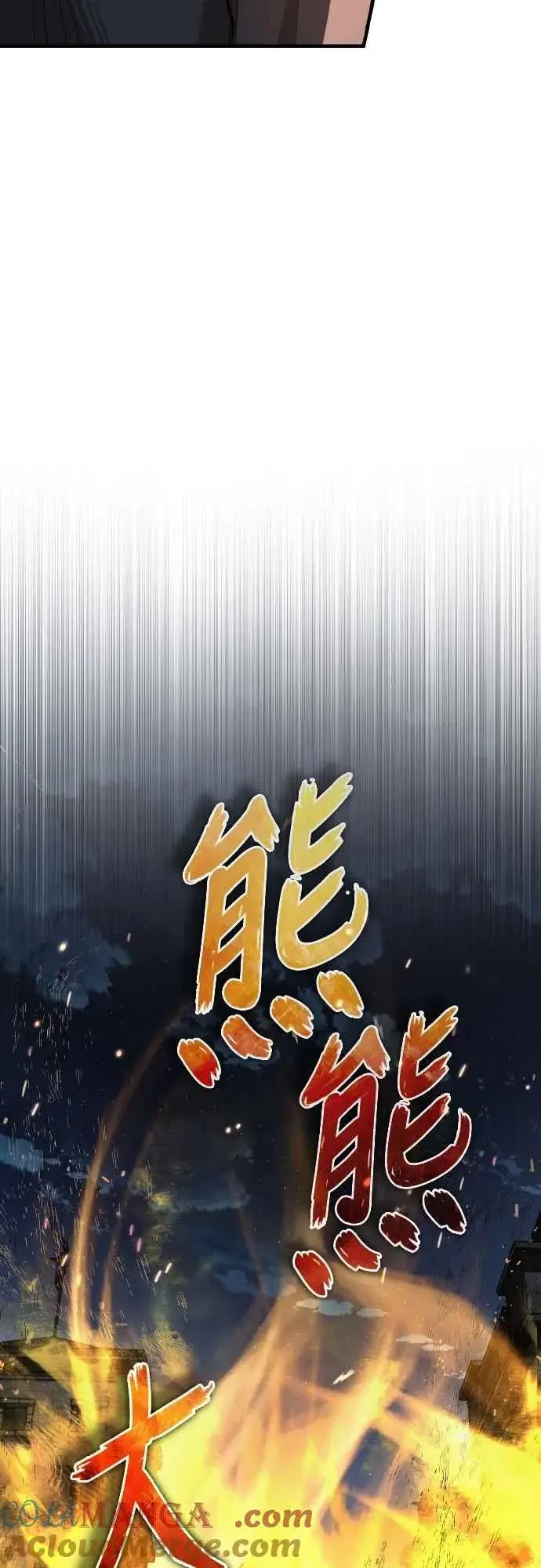 《天魔的不凡重生》第141话 联盟的分裂图52