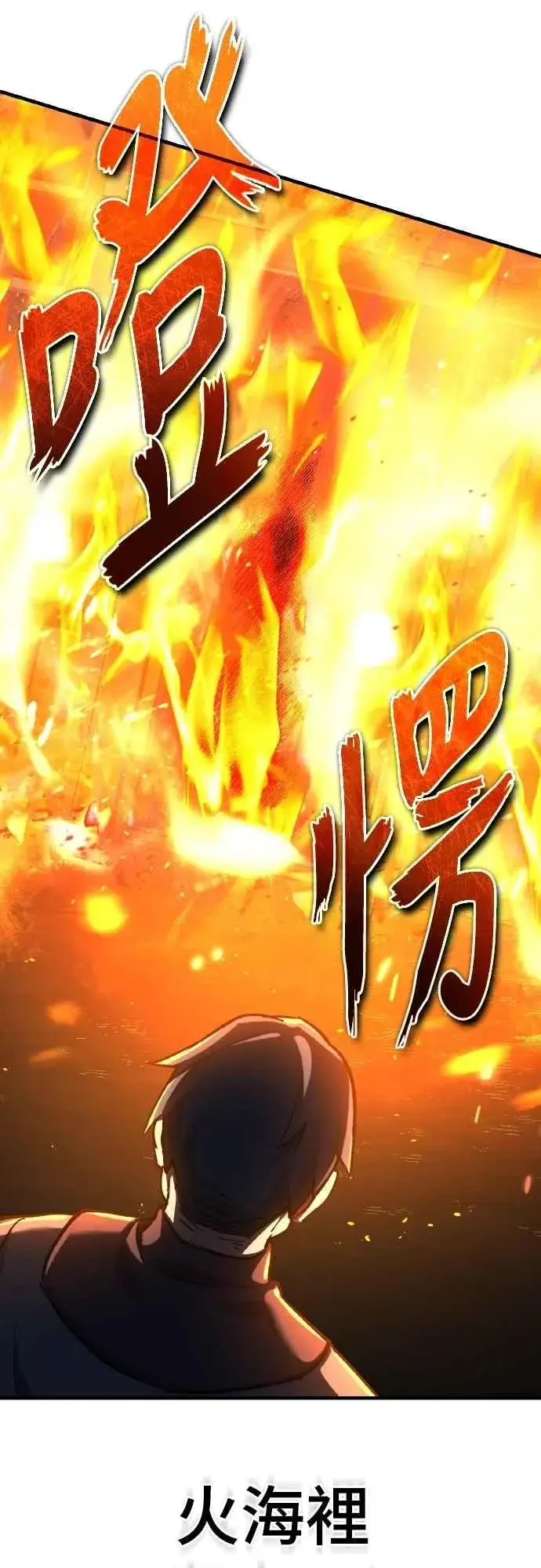 《天魔的不凡重生》第141话 联盟的分裂图56